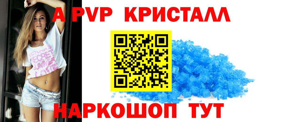 продажа наркотиков  Alfa_PVP  Грозный  A-PVP кристаллы  Вход с VPN  A PVP мука 
