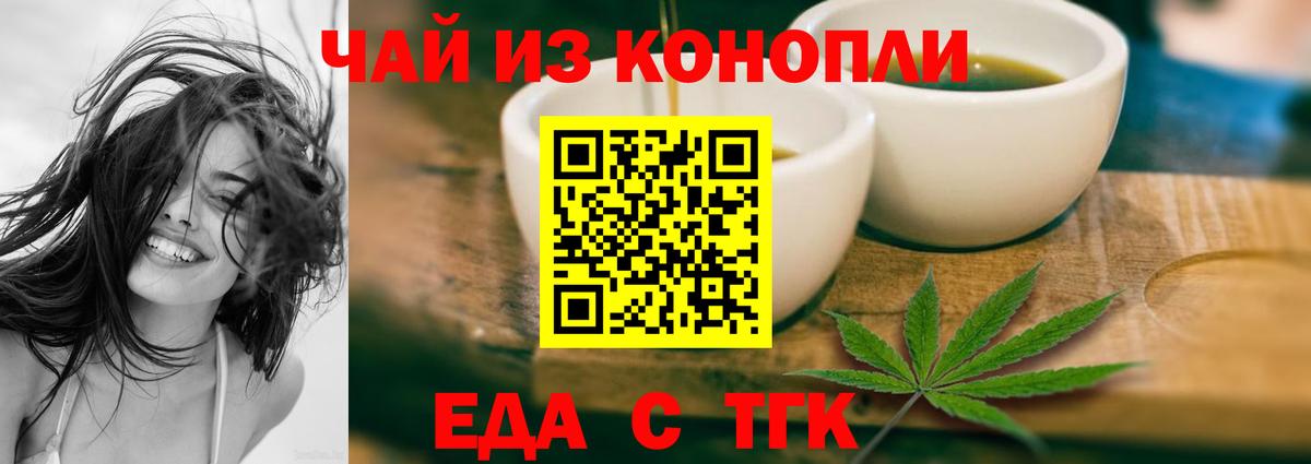 Cannafood конопля  Вход с VPN  Грозный 