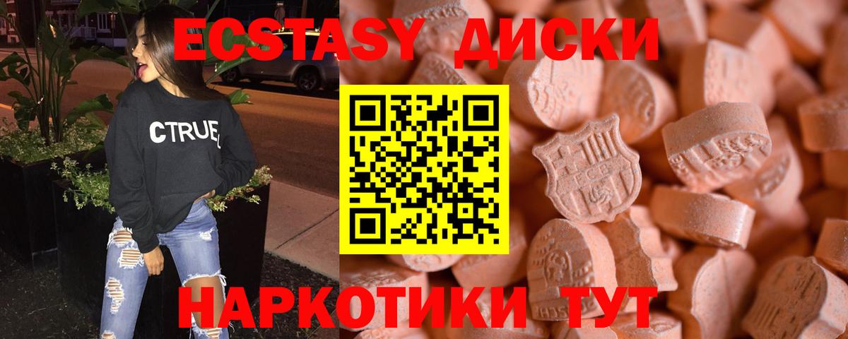 Экстази 280 MDMA  Ecstasy  Грозный  Вход с VPN 