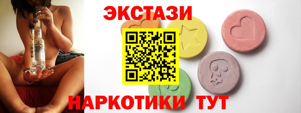 Ecstasy 300 mg Грозный