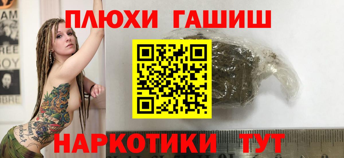 Грозный  ГАШ VHQ  ГАШИШ  Вход с VPN 