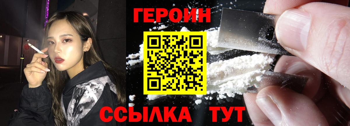 Грозный  ГЕРОИН  Вход с VPN  Героин Heroin 