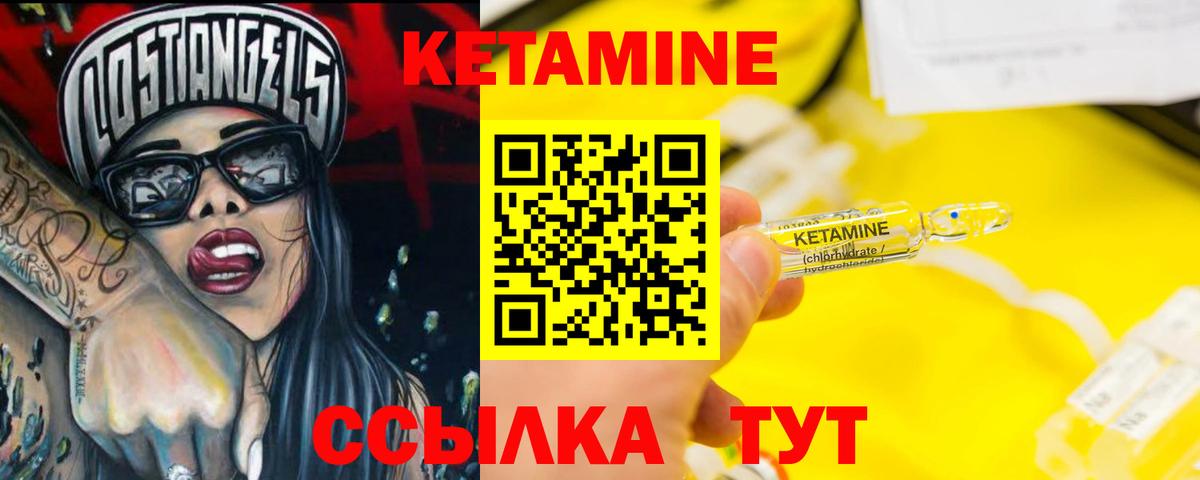 Грозный  Кетамин ketamine  Вход с VPN 