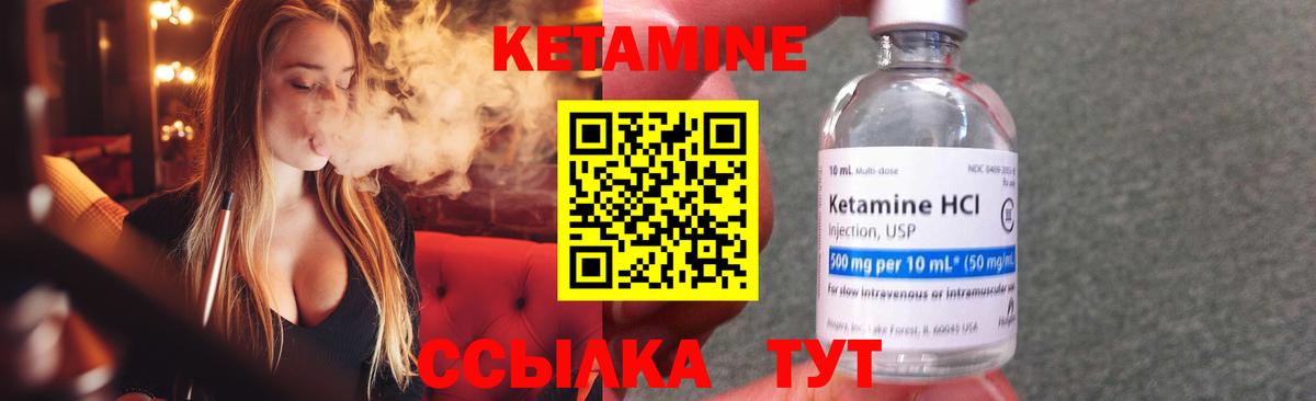 Кетамин ketamine Грозный