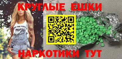МДМА Ливны