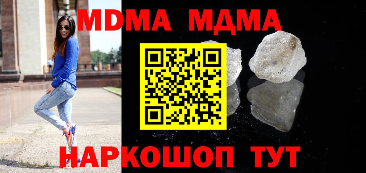 Грозный  MDMA  Вход с VPN  MDMA crystal  МДМА молли 