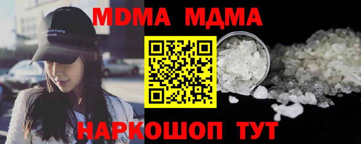 MDMA crystal Грозный