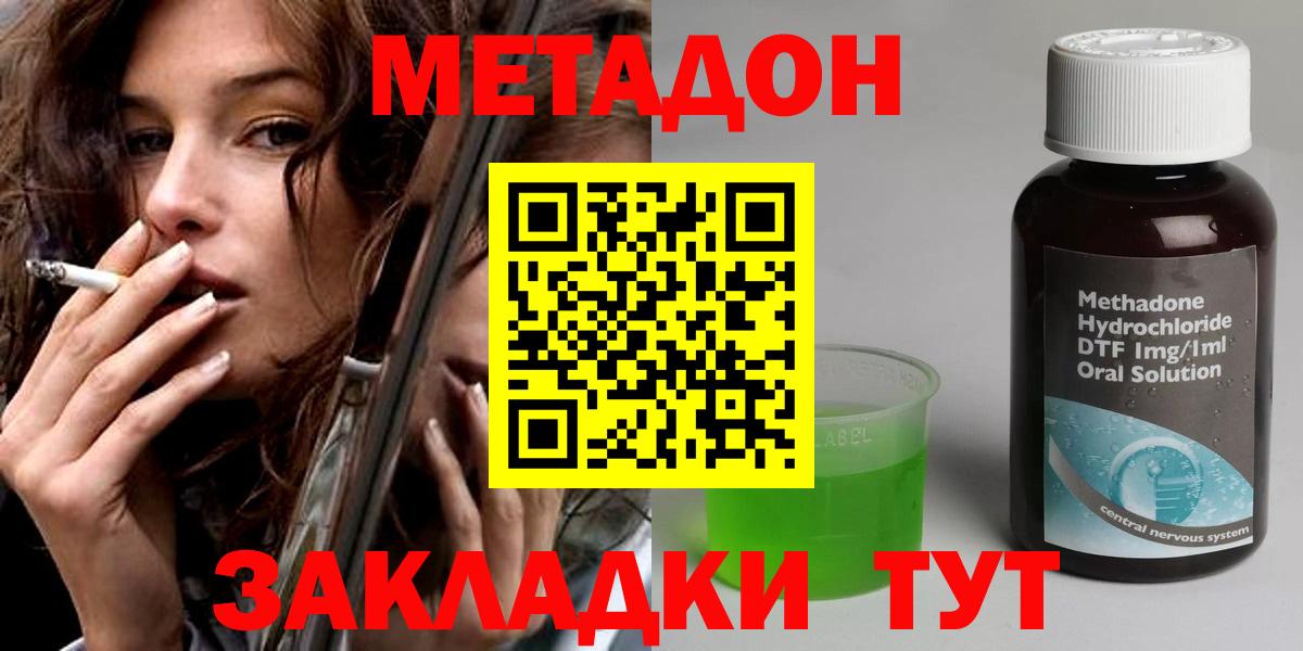 Метадон кристалл Грозный