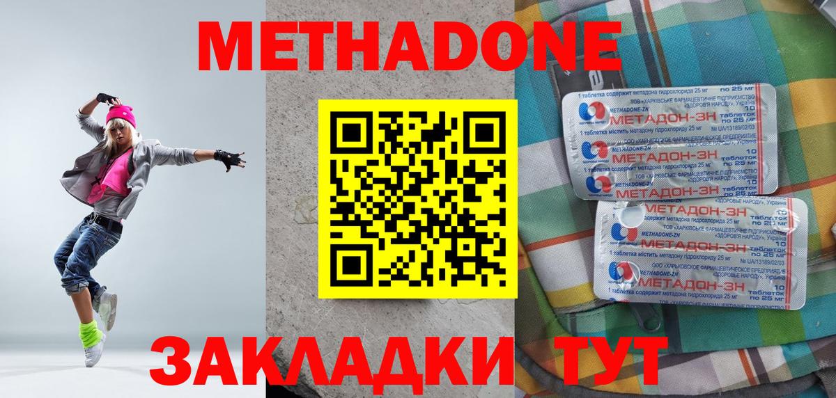 Грозный  МЕТАДОН мёд  Вход с VPN 