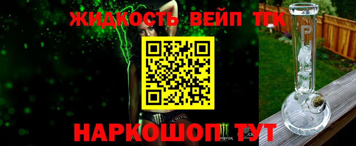 ТГК гашишное масло Грозный